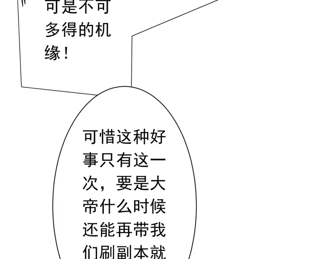 第279话 总行内斗！ 第13页