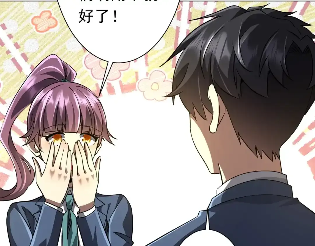 第279话 总行内斗！ 第14页