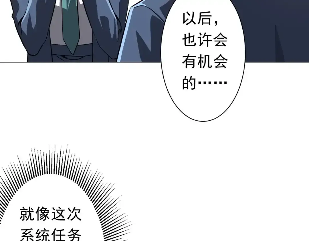 第279话 总行内斗！ 第15页