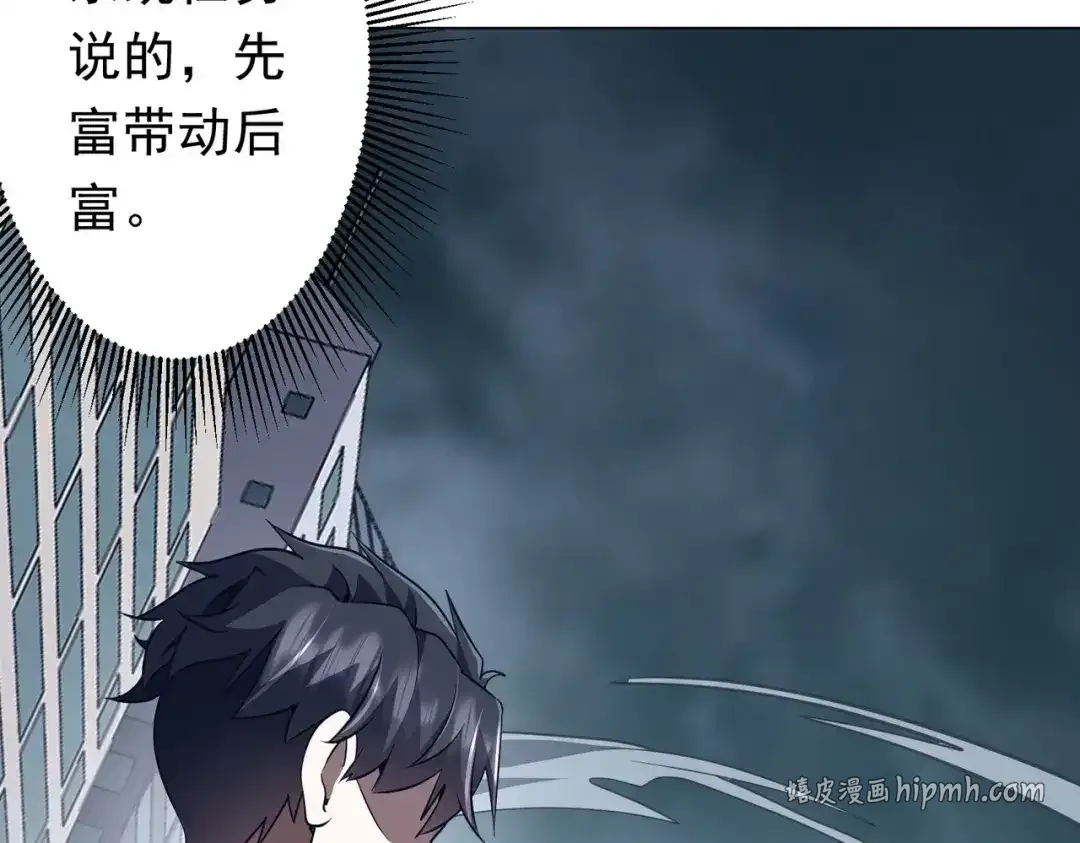 第279话 总行内斗！ 第16页