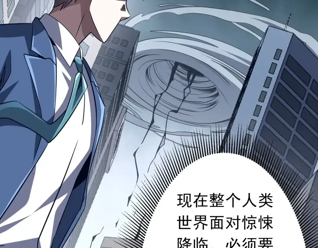 第279话 总行内斗！ 第17页