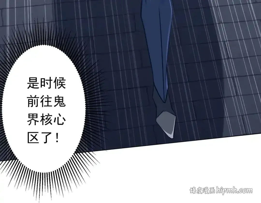 第279话 总行内斗！ 第26页