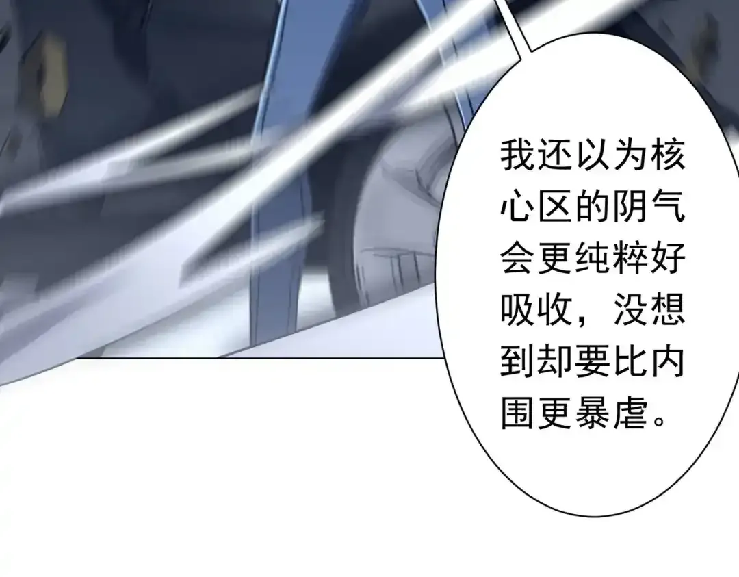 第279话 总行内斗！ 第39页
