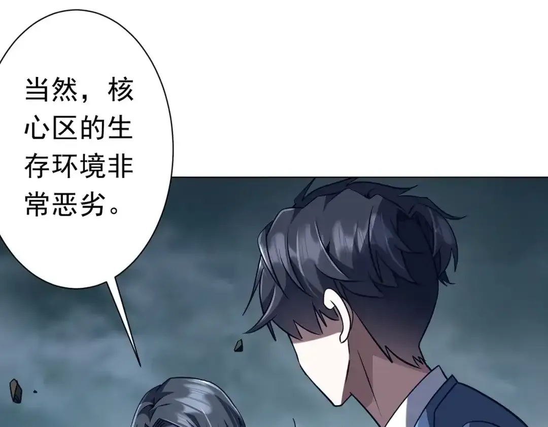 第279话 总行内斗！ 第40页