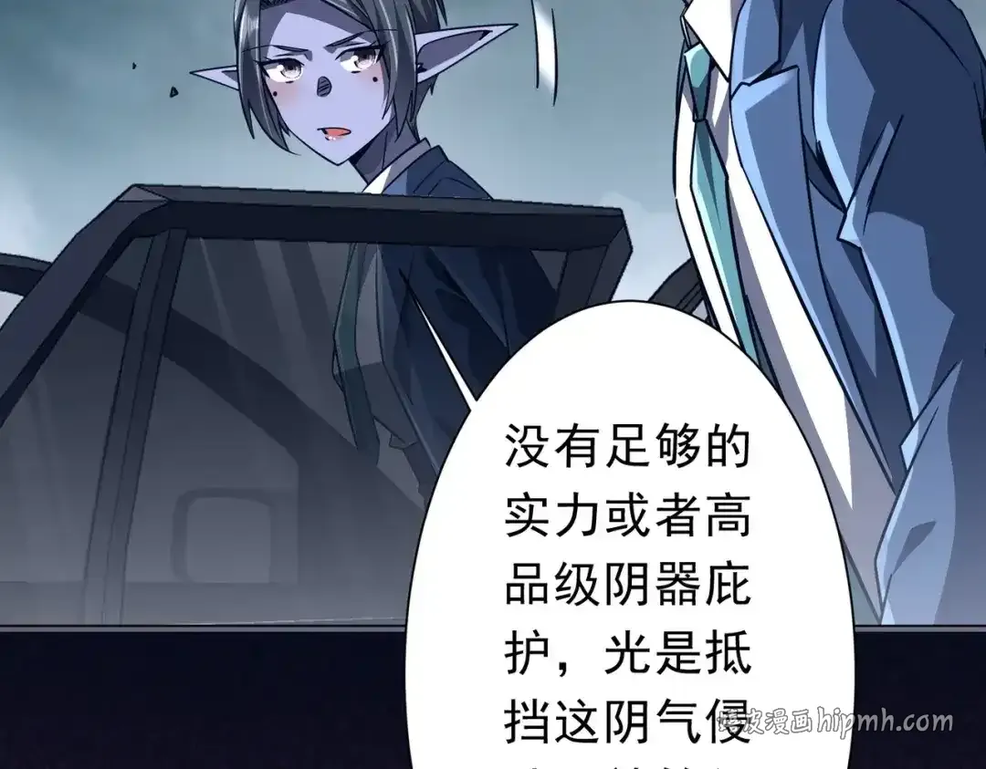 第279话 总行内斗！ 第41页