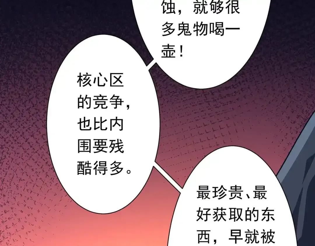 第279话 总行内斗！ 第42页
