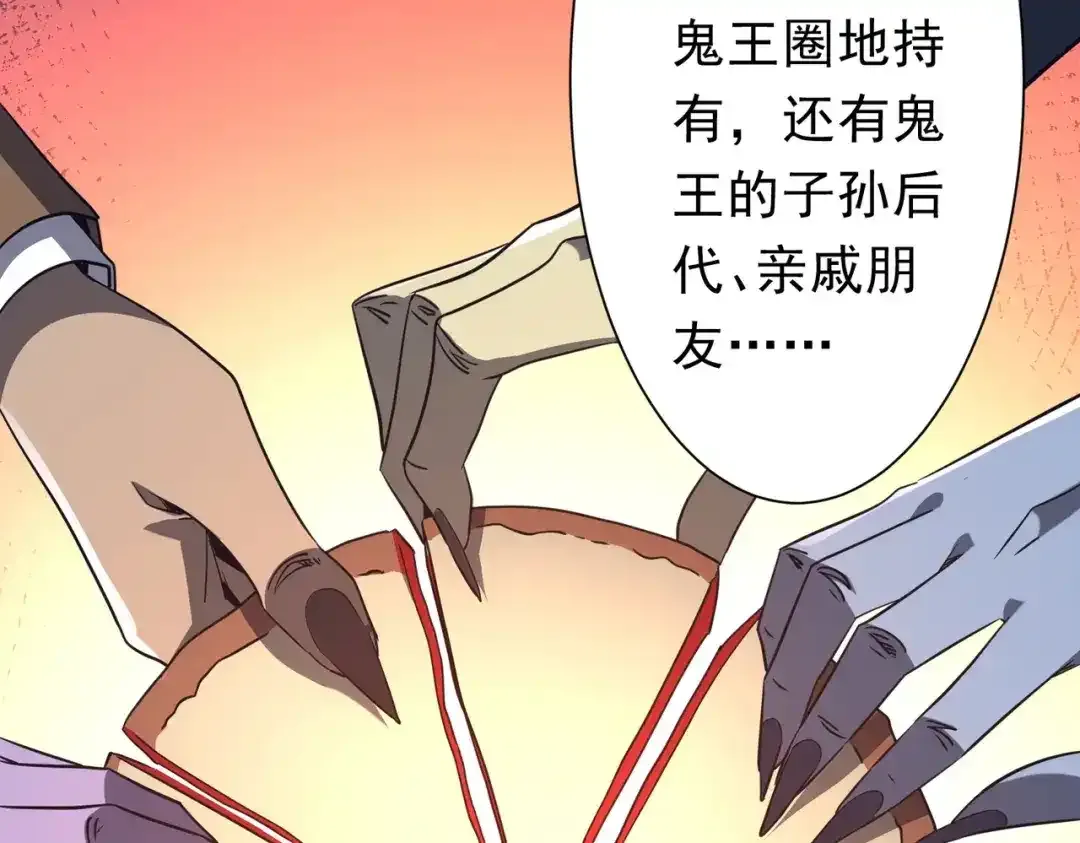第279话 总行内斗！ 第43页