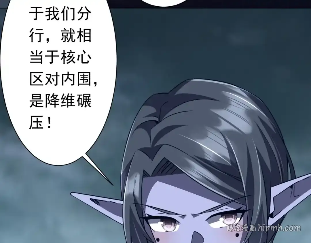 第279话 总行内斗！ 第46页