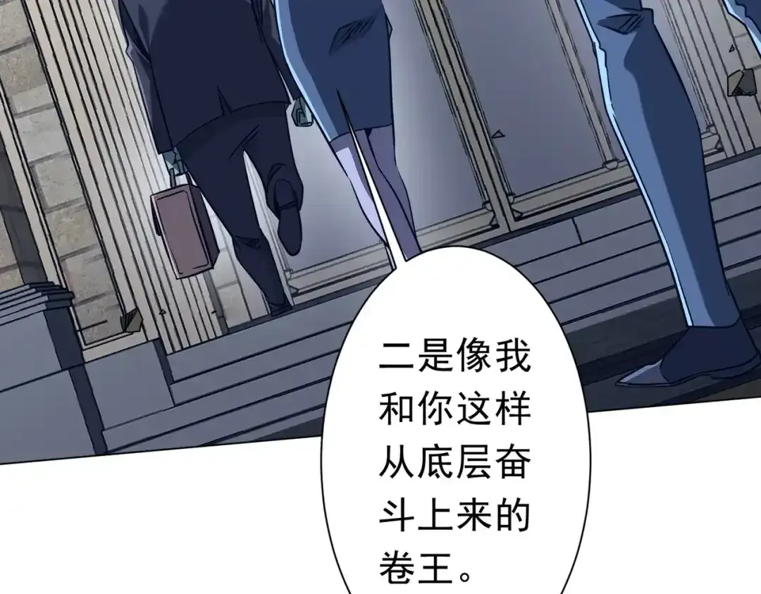 第279话 总行内斗！ 第50页