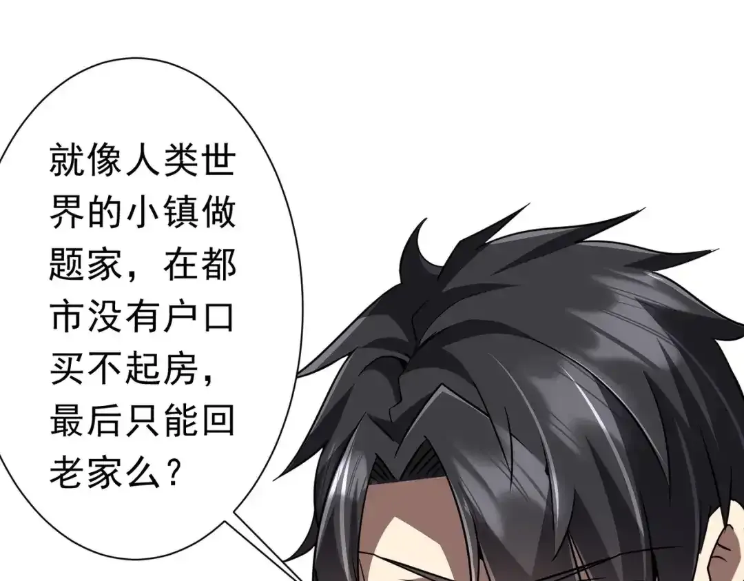 第279话 总行内斗！ 第55页