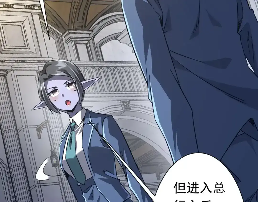 第279话 总行内斗！ 第59页