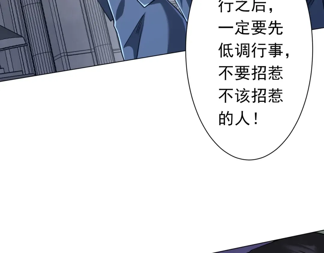 第279话 总行内斗！ 第60页