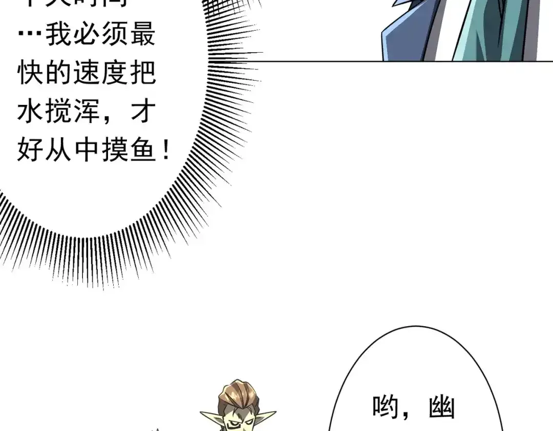 第279话 总行内斗！ 第63页