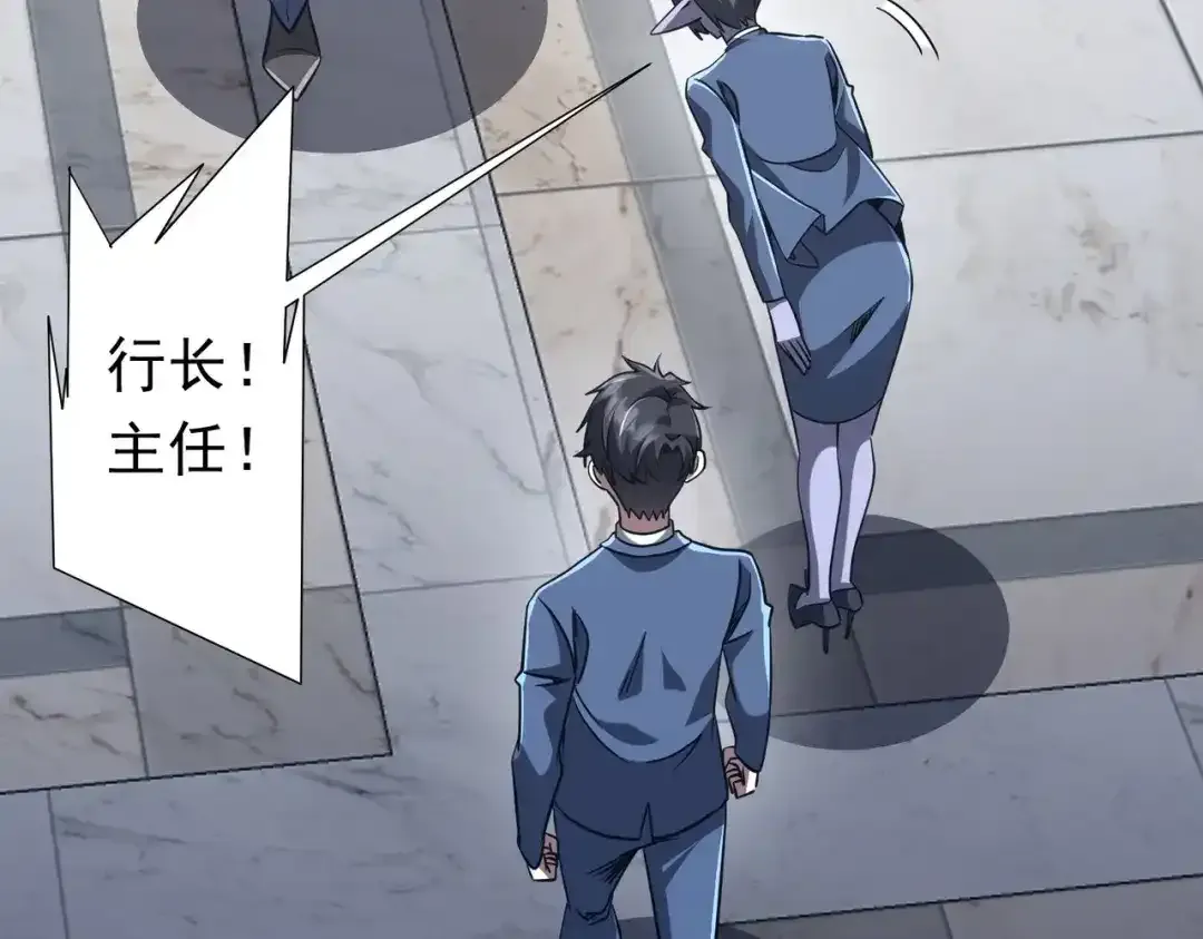 第279话 总行内斗！ 第65页
