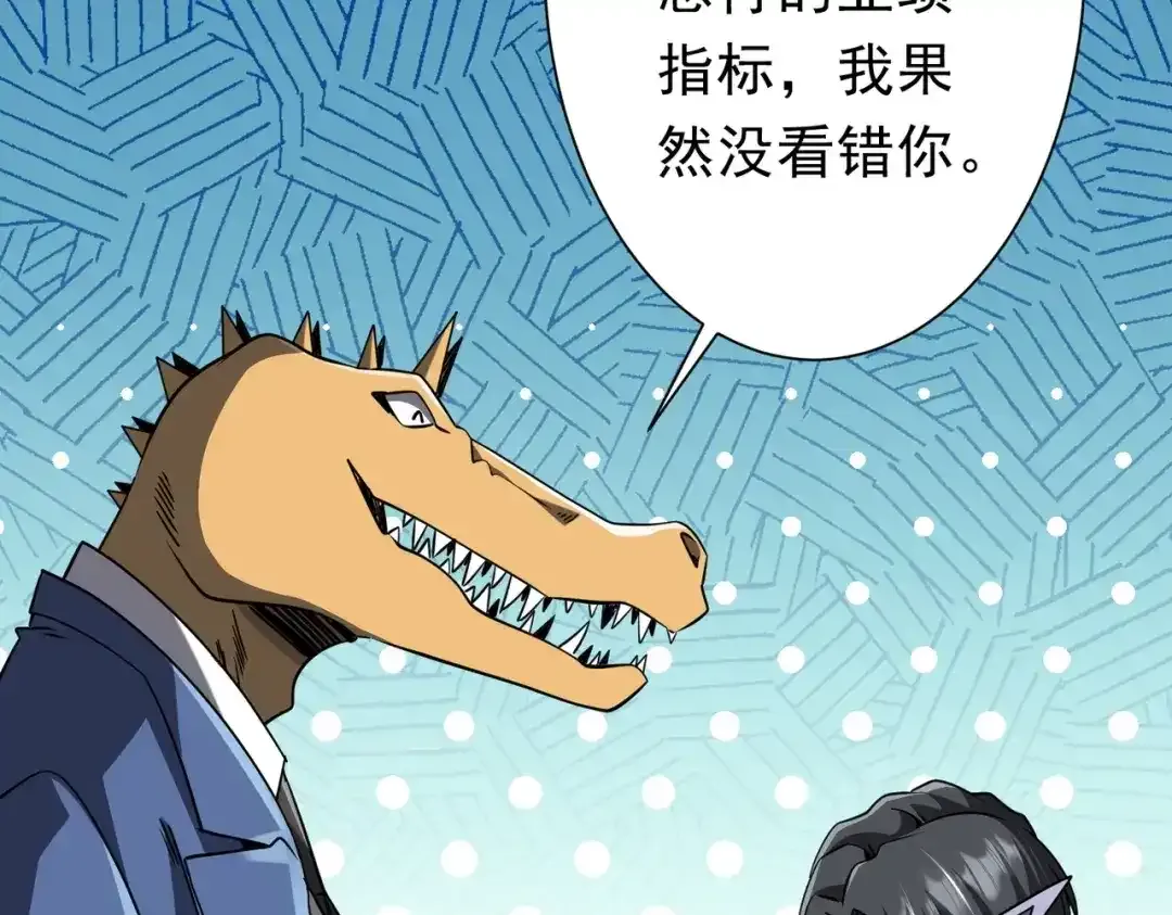 第279话 总行内斗！ 第67页