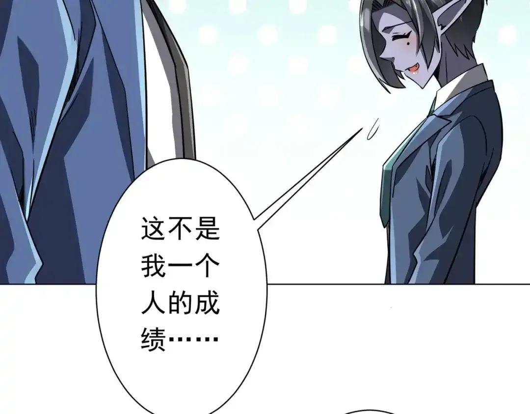 第279话 总行内斗！ 第68页