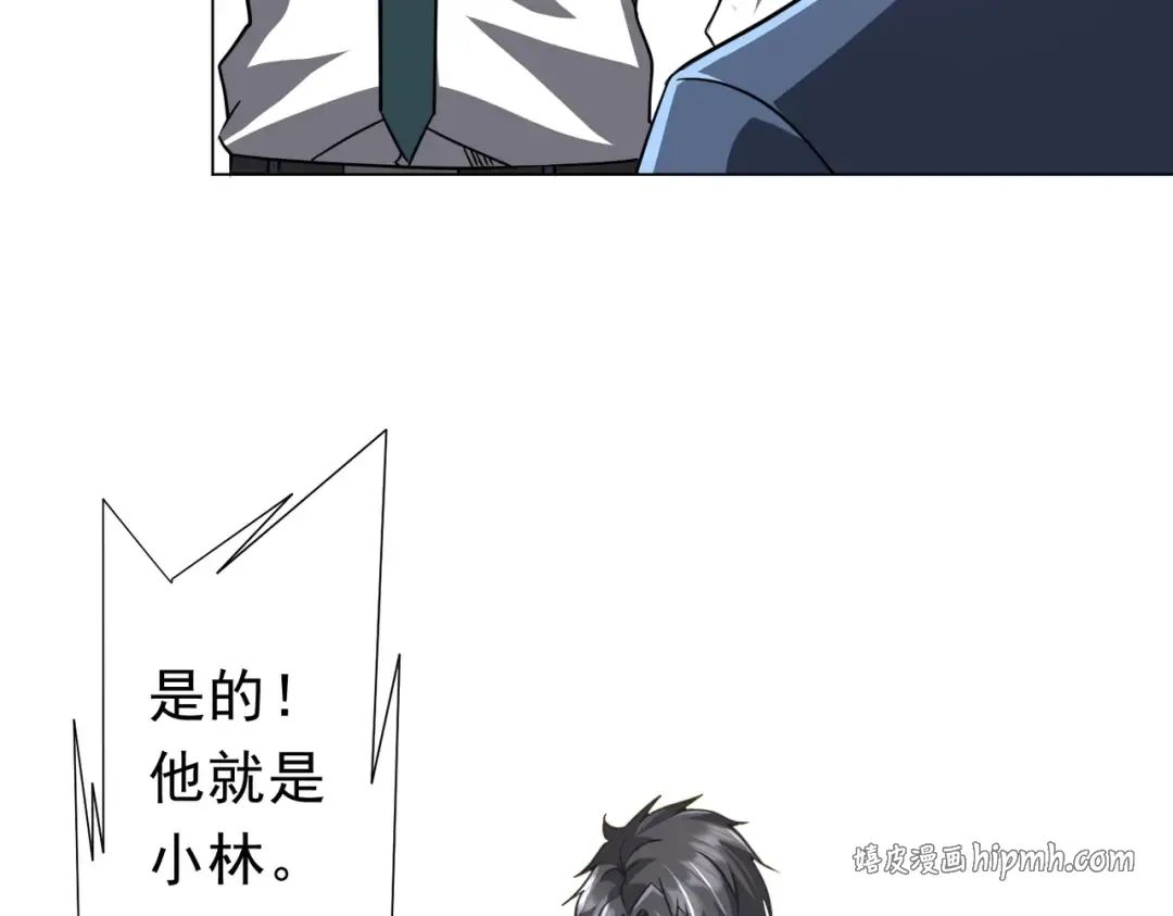 第279话 总行内斗！ 第71页