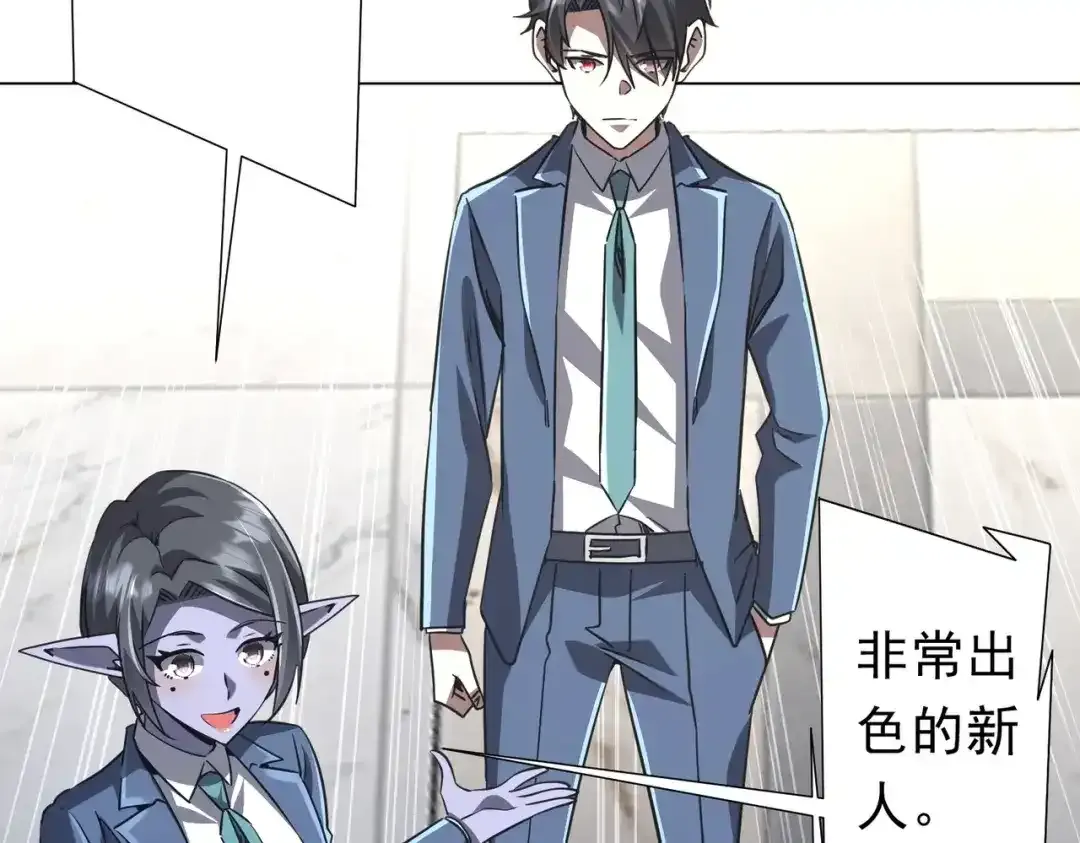第279话 总行内斗！ 第72页