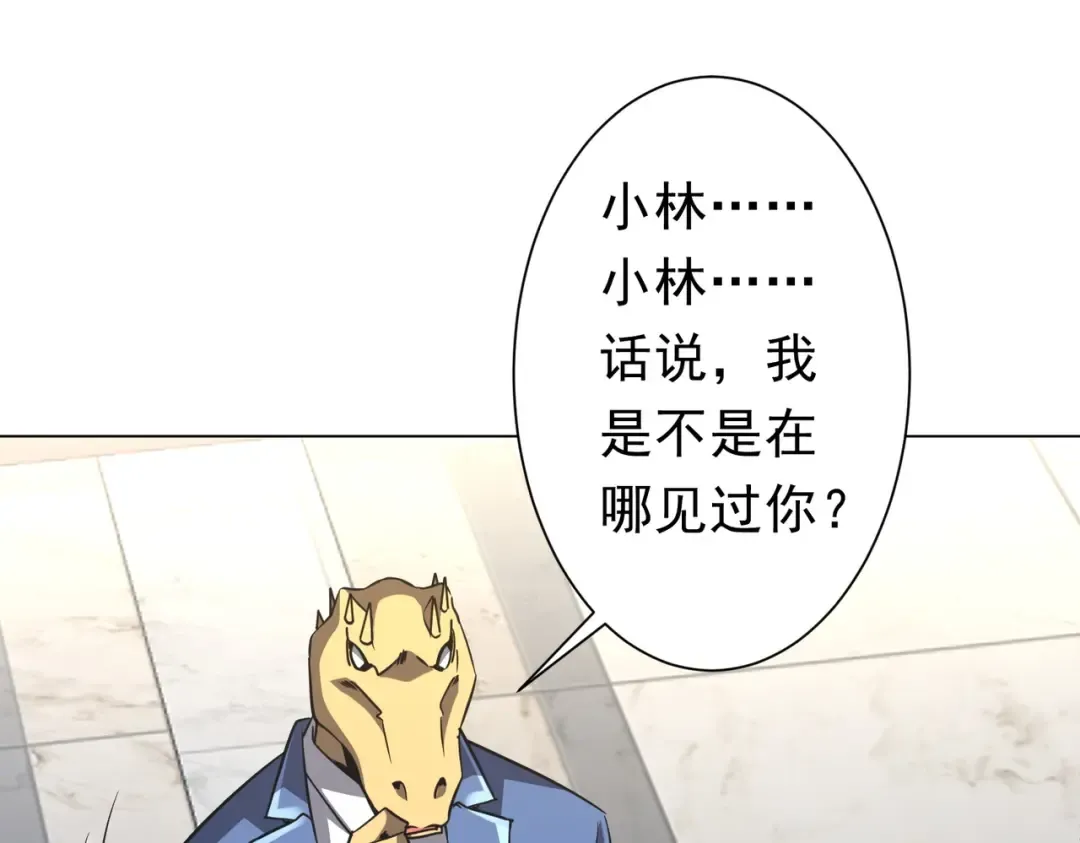 第279话 总行内斗！ 第75页