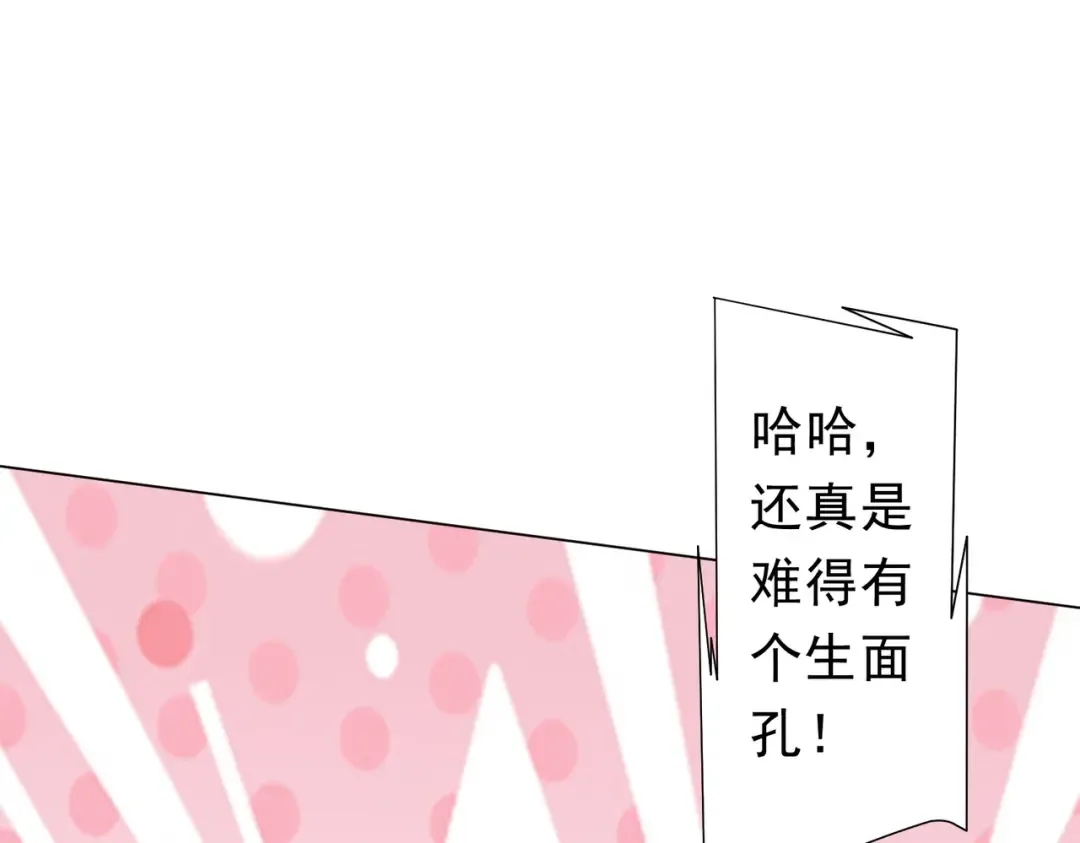 第279话 总行内斗！ 第80页