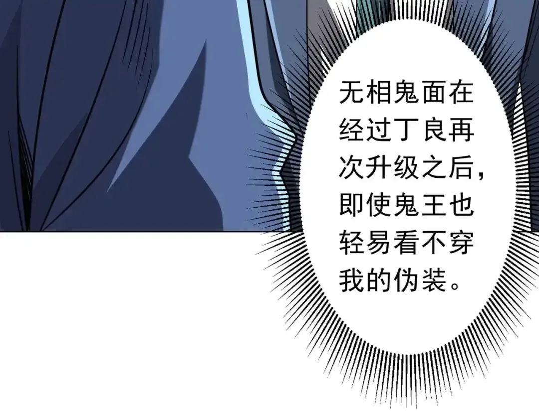 第279话 总行内斗！ 第85页