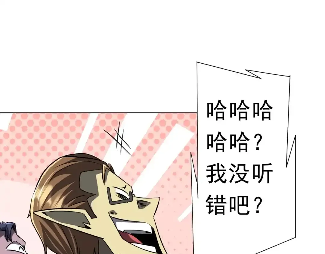 第279话 总行内斗！ 第98页