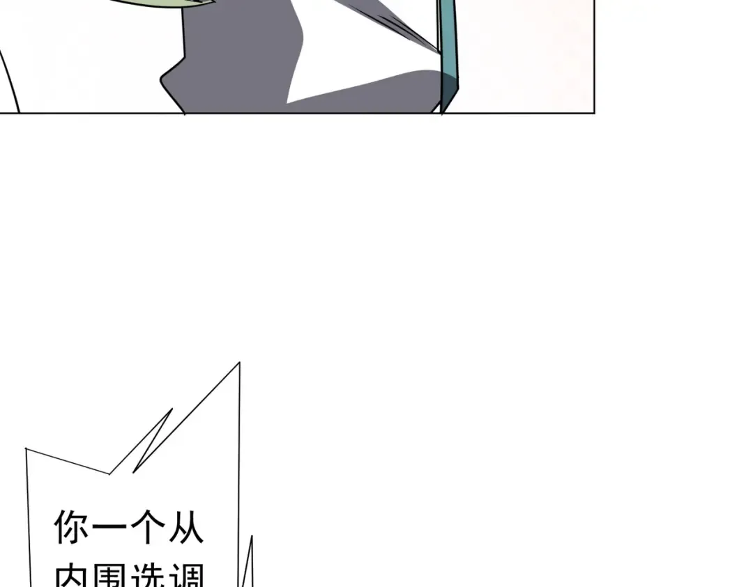 第279话 总行内斗！ 第100页