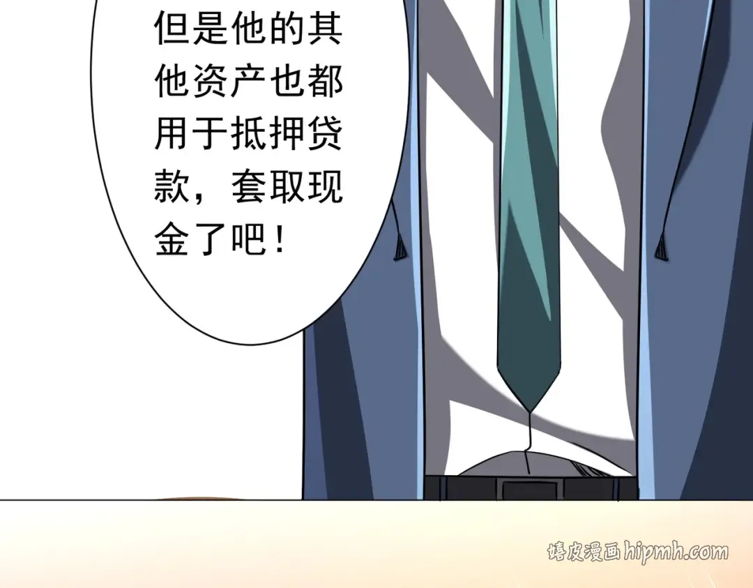 第279话 总行内斗！ 第106页