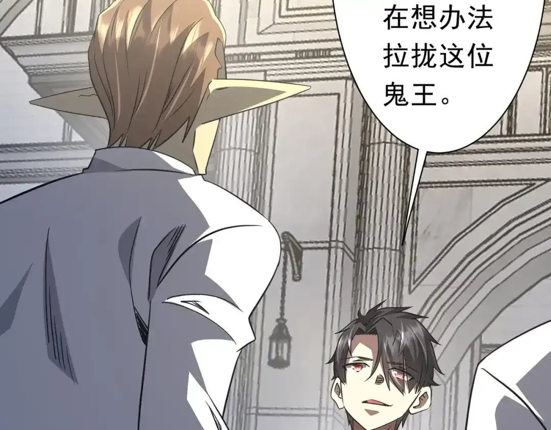第279话 总行内斗！ 第110页