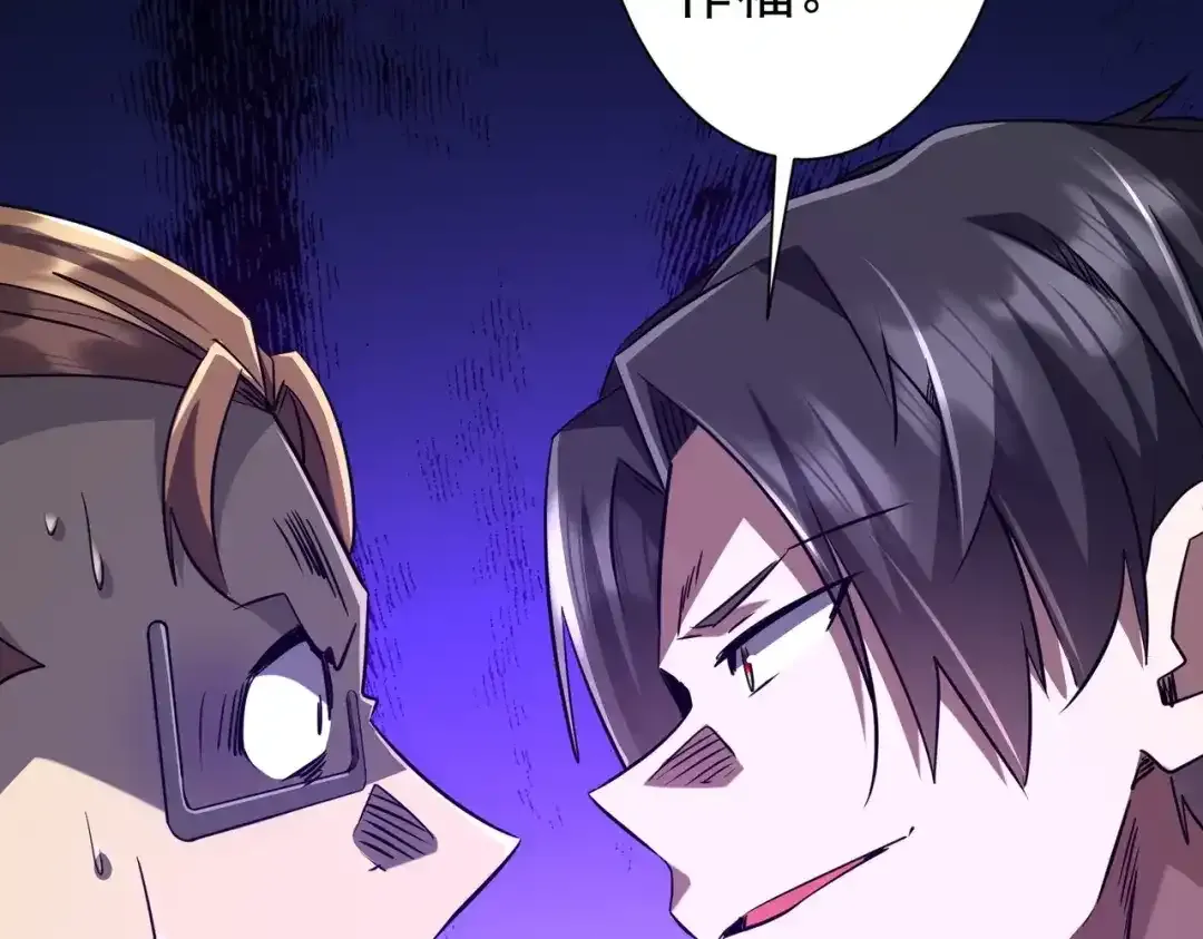 第279话 总行内斗！ 第113页