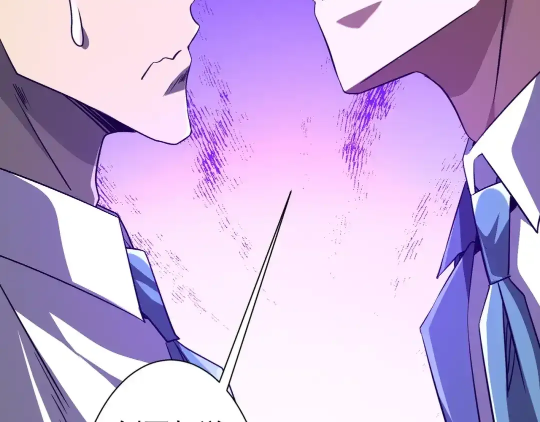 第279话 总行内斗！ 第114页