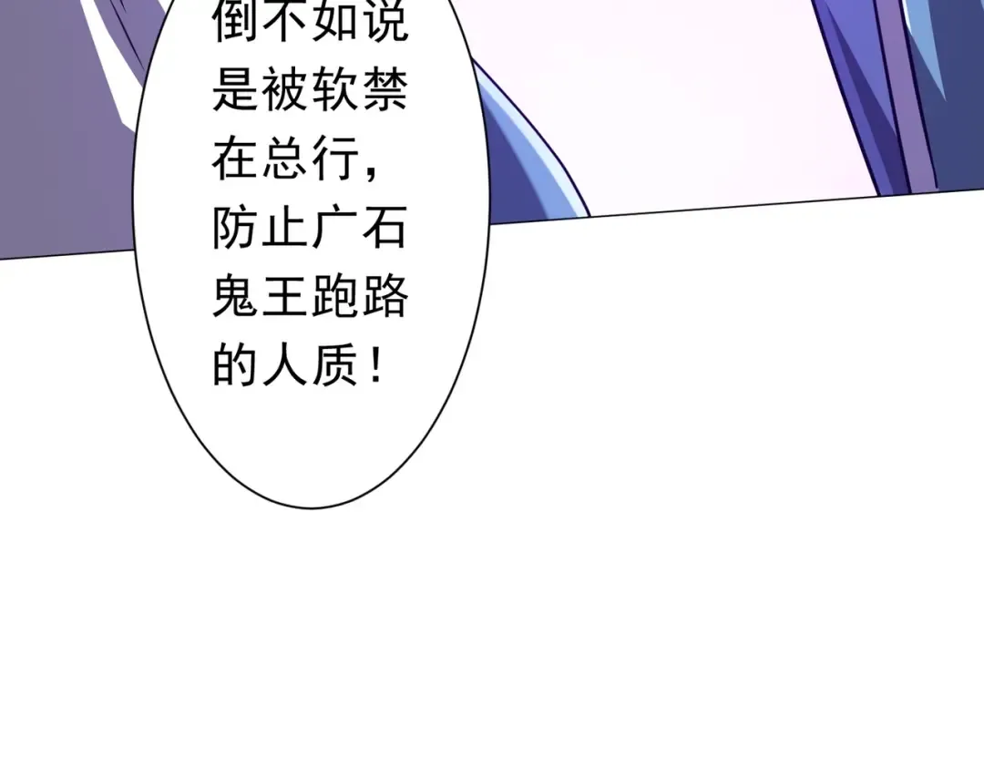 第279话 总行内斗！ 第115页