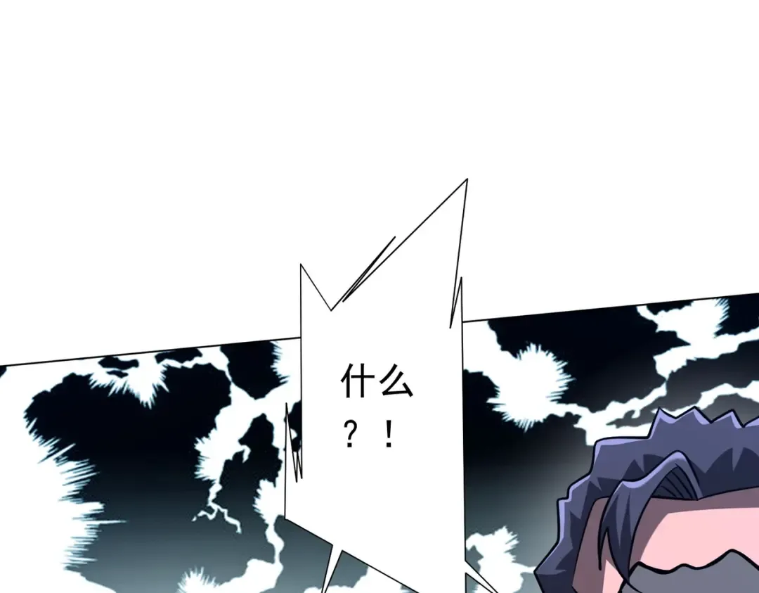第279话 总行内斗！ 第117页