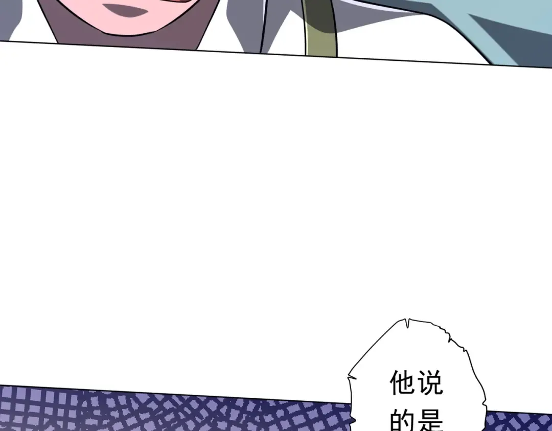 第279话 总行内斗！ 第119页