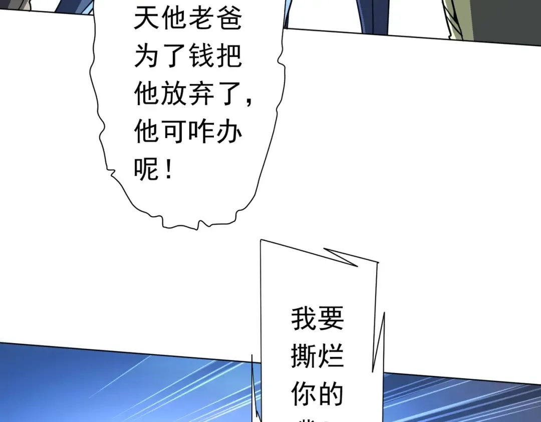 第279话 总行内斗！ 第122页