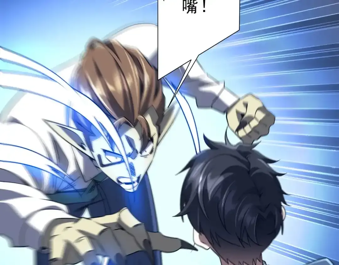 第279话 总行内斗！ 第123页