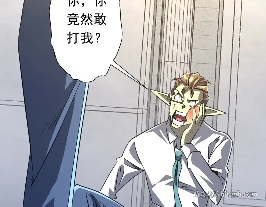 第280话 整顿银行！ 第6页