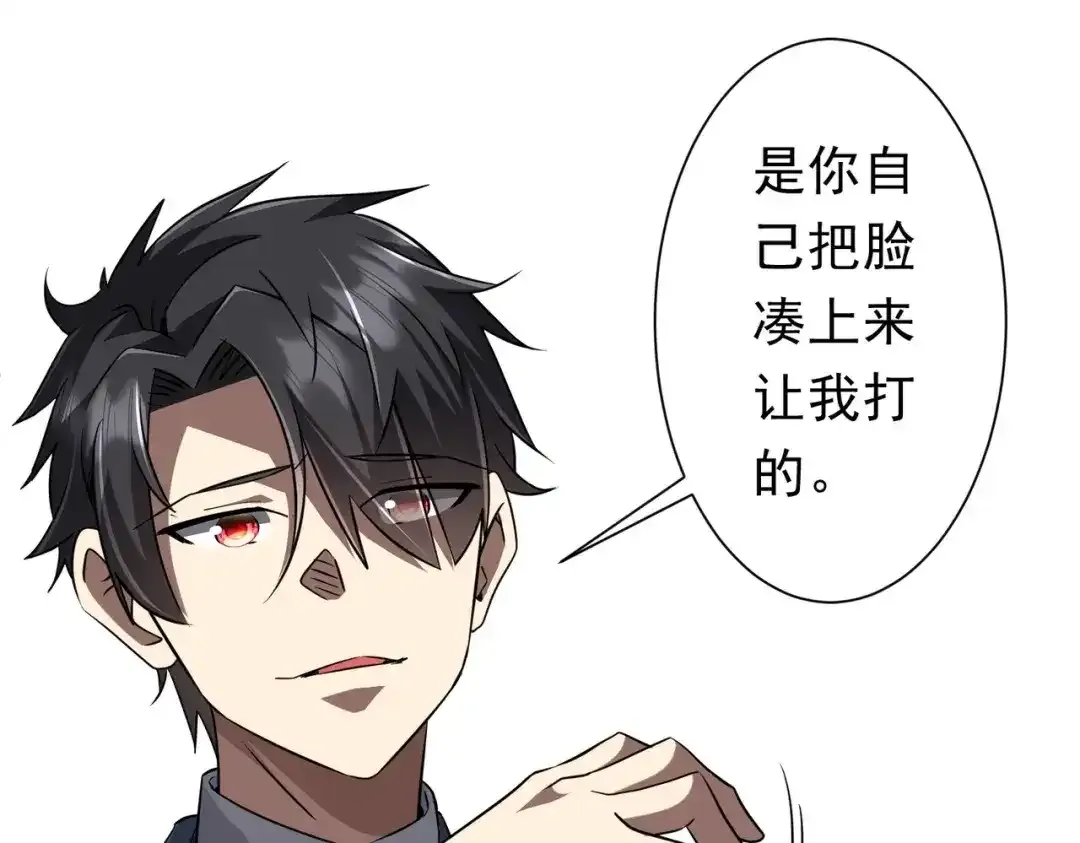 第280话 整顿银行！ 第8页