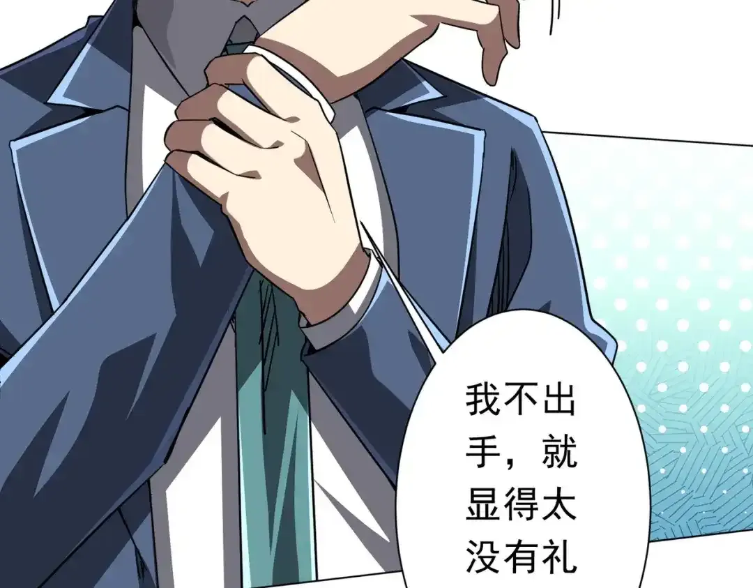 第280话 整顿银行！ 第9页