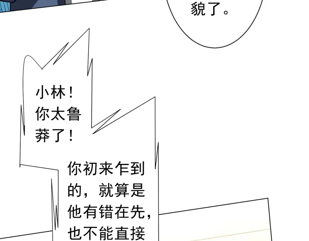 第280话 整顿银行！ 第10页