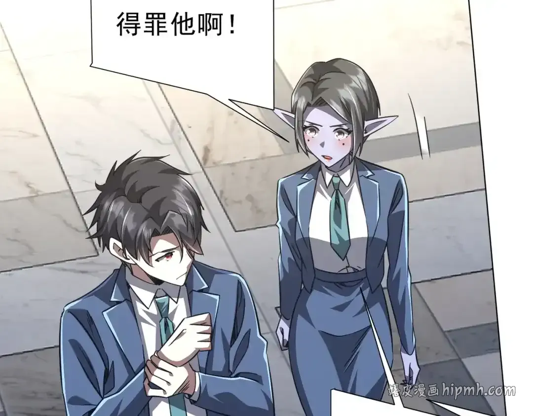 第280话 整顿银行！ 第11页