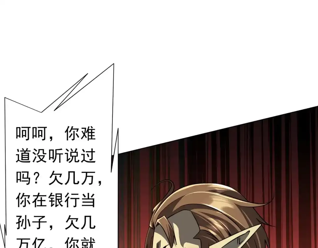 第280话 整顿银行！ 第13页