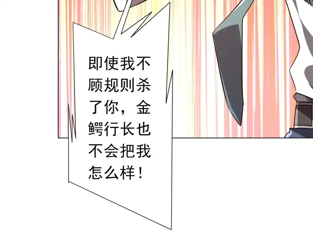 第280话 整顿银行！ 第15页