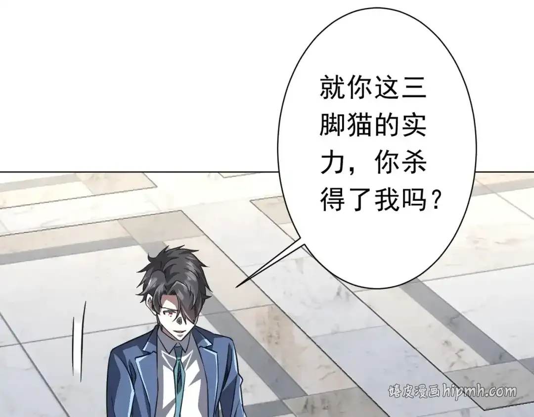 第280话 整顿银行！ 第16页