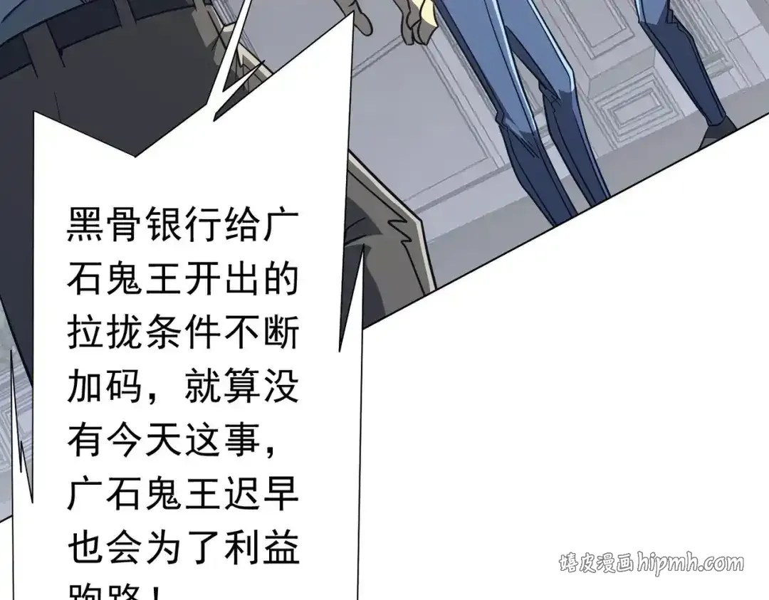 第280话 整顿银行！ 第21页