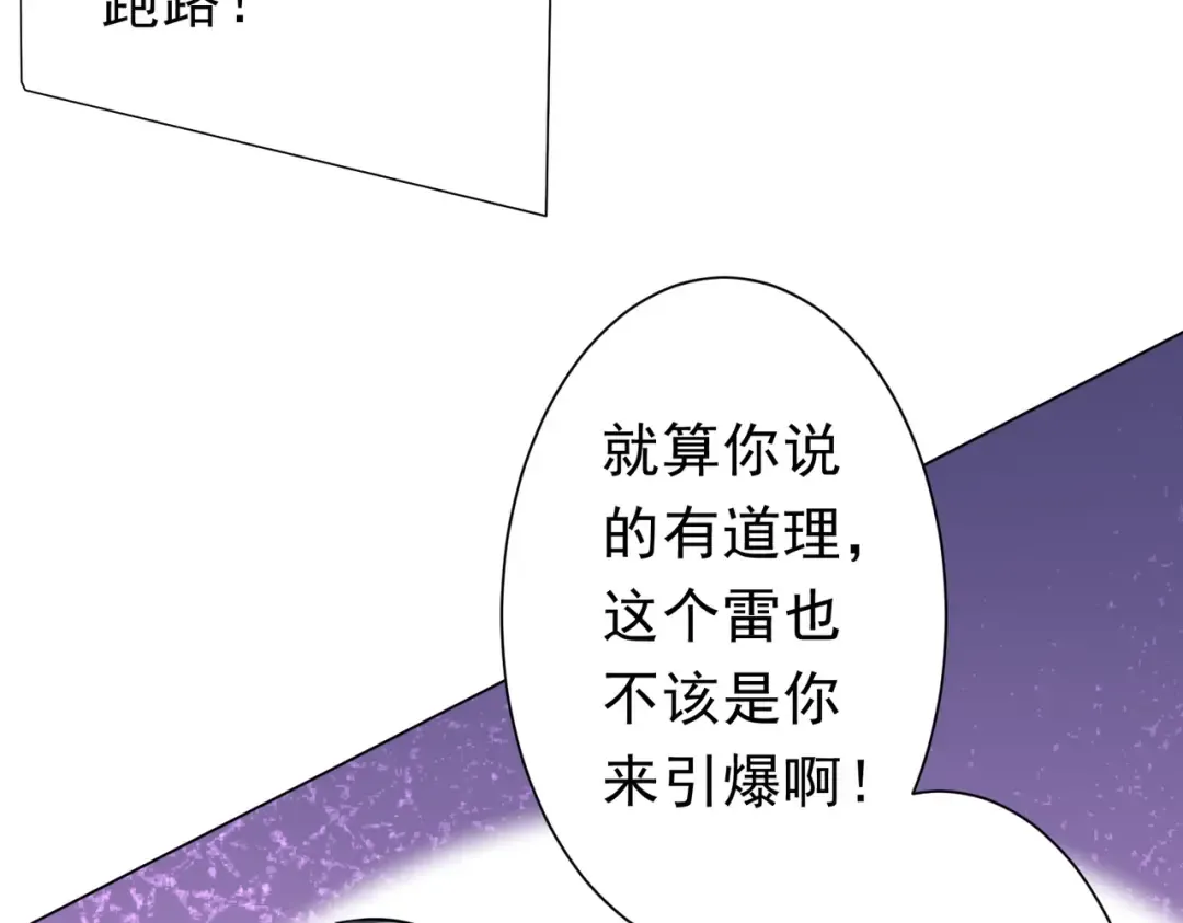 第280话 整顿银行！ 第22页