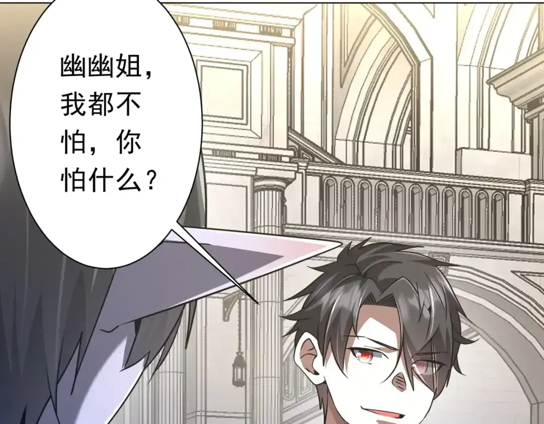 第280话 整顿银行！ 第25页