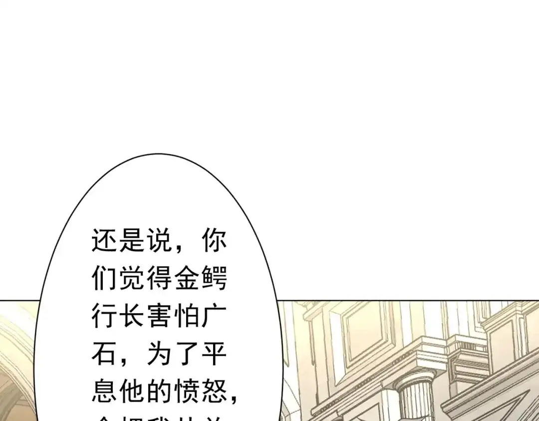 第280话 整顿银行！ 第28页