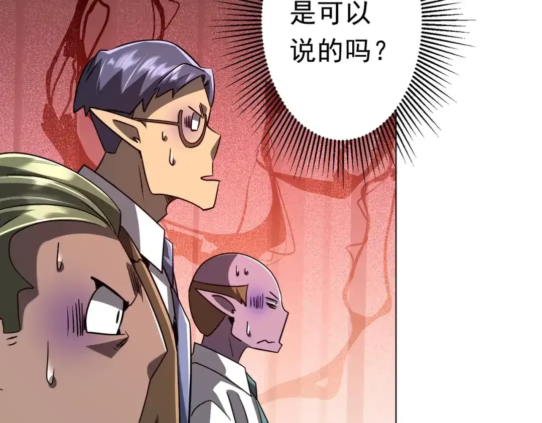 第280话 整顿银行！ 第32页