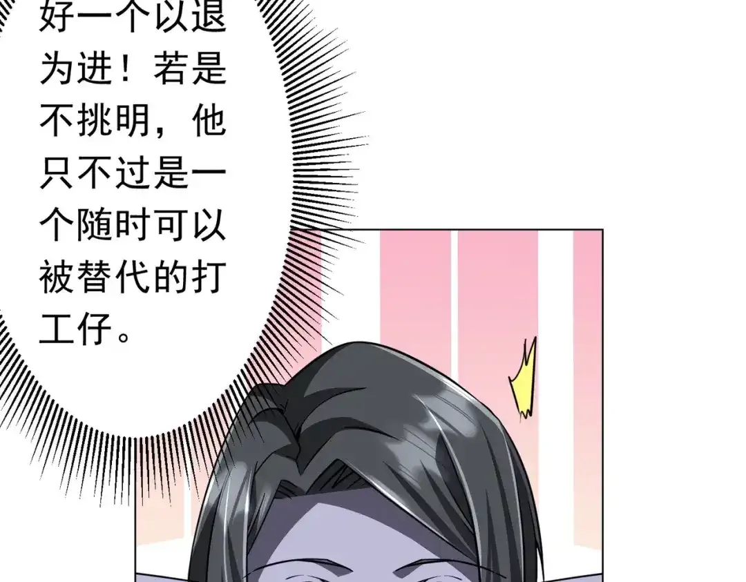 第280话 整顿银行！ 第34页